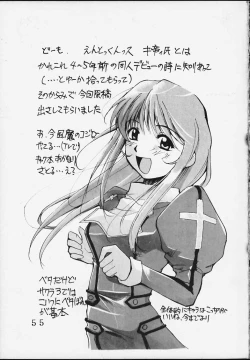 Page 56 of Dandism 21 Vol. 7 Paris Kagekidan