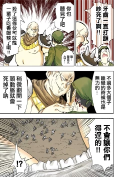 Page 31 of Elf Princess Strikes Back Part3 | 精靈公主大逆襲 Part 3