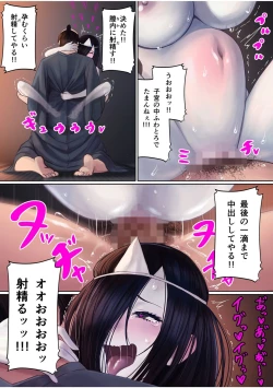 Page 17 of Nihon Mukashi Ero Banashi 1 "Yuurei no Sakamori"