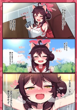 Page 29 of Kaede-chan Seichouroku