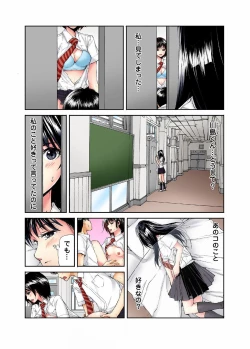 Page 120 of Tenkousei no Seki ga Ore no Hiza no Ue ni Kimatta no de Hame temita