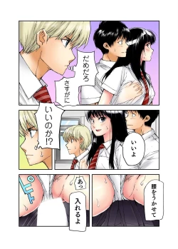 Page 174 of Tenkousei no Seki ga Ore no Hiza no Ue ni Kimatta no de Hame temita