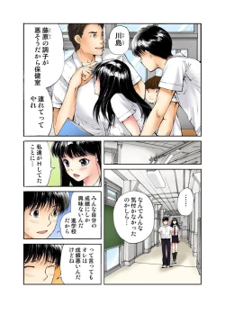 Page 42 of Tenkousei no Seki ga Ore no Hiza no Ue ni Kimatta no de Hame temita