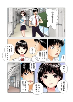 Page 71 of Tenkousei no Seki ga Ore no Hiza no Ue ni Kimatta no de Hame temita