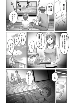 Page 24 of Tonari no wakeari o ane-san