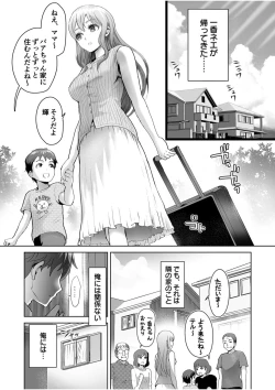 Page 3 of Tonari no wakeari o ane-san