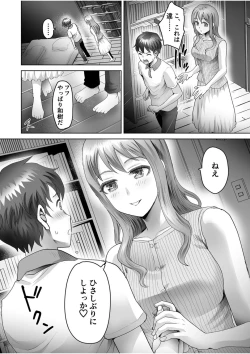 Page 8 of Tonari no wakeari o ane-san