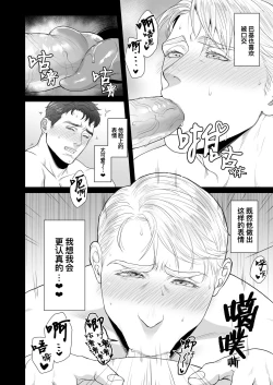 Page 19 of A DELIGHTFUL SCENARIO OF DEPRAVITY | 令人愉悦的堕落