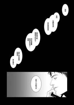 Page 32 of A DELIGHTFUL SCENARIO OF DEPRAVITY | 令人愉悦的堕落