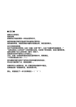 Page 22 of Messiah | 弥赛亚 1