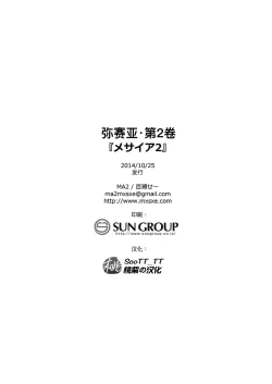 Page 25 of Messiah II | 弥赛亚 2