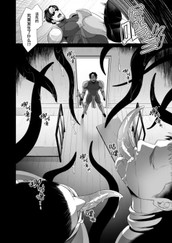 Page 7 of Messiah II | 弥赛亚 2