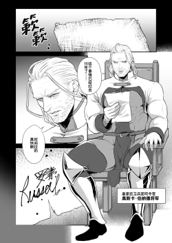 Page 4 of Messiah 3 Jou | 弥赛亚 3 上