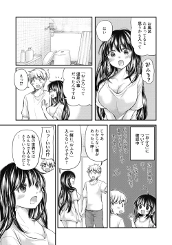 Page 122 of Shojo hime kara naze ka dōtei shika yūsha ni narenai i sekai kara kita n desu kedo