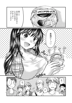 Page 146 of Shojo hime kara naze ka dōtei shika yūsha ni narenai i sekai kara kita n desu kedo