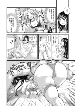 Page 14 of Shojo hime kara naze ka dōtei shika yūsha ni narenai i sekai kara kita n desu kedo