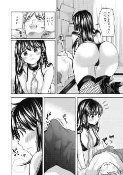 Page 172 of Shojo hime kara naze ka dōtei shika yūsha ni narenai i sekai kara kita n desu kedo