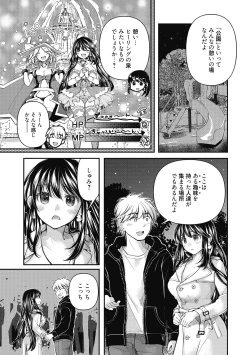 Page 210 of Shojo hime kara naze ka dōtei shika yūsha ni narenai i sekai kara kita n desu kedo