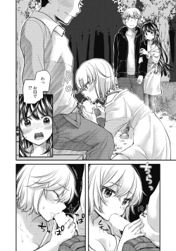 Page 213 of Shojo hime kara naze ka dōtei shika yūsha ni narenai i sekai kara kita n desu kedo