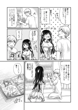 Page 32 of Shojo hime kara naze ka dōtei shika yūsha ni narenai i sekai kara kita n desu kedo