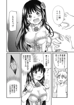 Page 33 of Shojo hime kara naze ka dōtei shika yūsha ni narenai i sekai kara kita n desu kedo