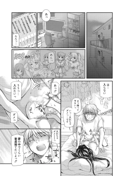 Page 3 of Shojo hime kara naze ka dōtei shika yūsha ni narenai i sekai kara kita n desu kedo