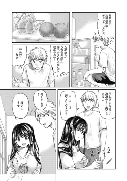 Page 80 of Shojo hime kara naze ka dōtei shika yūsha ni narenai i sekai kara kita n desu kedo