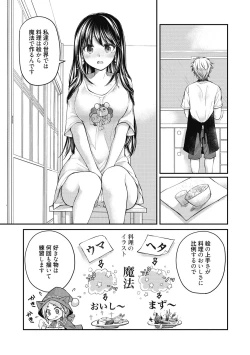 Page 82 of Shojo hime kara naze ka dōtei shika yūsha ni narenai i sekai kara kita n desu kedo