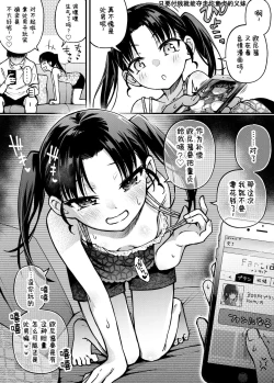 Page 34 of #Yuuryou Shoujo 3<Kanketsu>