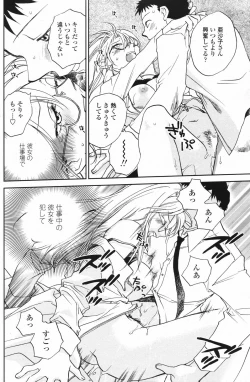 Page 116 of Comic Penguin Club 2007-02