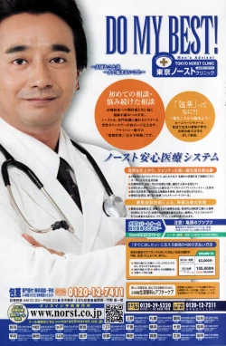 Page 121 of Comic Penguin Club 2007-02