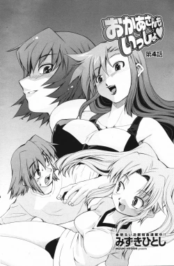 Page 135 of Comic Penguin Club 2007-02