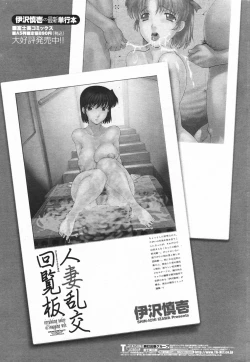 Page 226 of Comic Penguin Club 2007-02