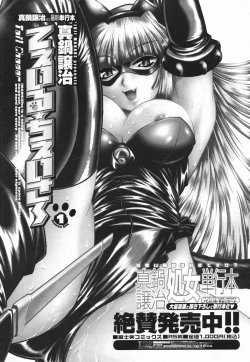 Page 227 of Comic Penguin Club 2007-02