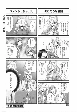 Page 233 of Comic Penguin Club 2007-02