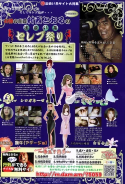 Page 245 of Comic Penguin Club 2007-02