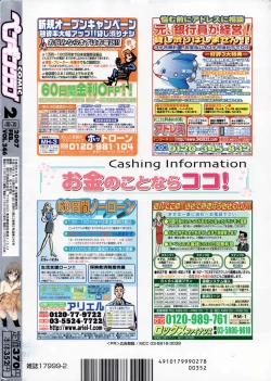 Page 249 of Comic Penguin Club 2007-02