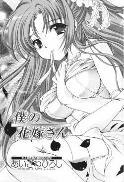 Page 51 of Comic Penguin Club 2007-02