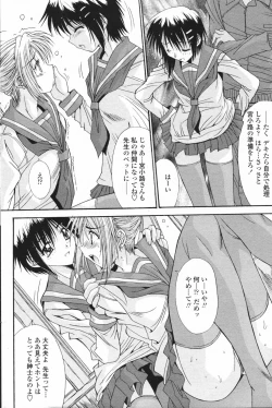 Page 80 of Comic Penguin Club 2007-02