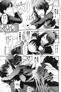 Page 93 of Comic Penguin Club 2007-02