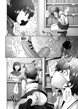 Page 18 of Okugairoshutsu de namahame choukyou sa reru bijin hitodzuma aki〇Yoshiko no baai