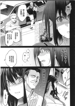 Page 4 of Otonari no Nie