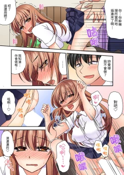 Page 135 of Daiji na tokoro guriguri shinai dei… ！Pantsu ga surete shigeki.Oku made kuikomu soku ikiSEX | 求你不要戳弄我的私處…!隔著內褲的淫亂刺激。深陷進去的秒潮性愛