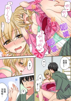 Page 160 of Daiji na tokoro guriguri shinai dei… ！Pantsu ga surete shigeki.Oku made kuikomu soku ikiSEX | 求你不要戳弄我的私處…!隔著內褲的淫亂刺激。深陷進去的秒潮性愛