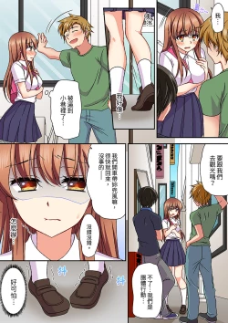 Page 200 of Daiji na tokoro guriguri shinai dei… ！Pantsu ga surete shigeki.Oku made kuikomu soku ikiSEX | 求你不要戳弄我的私處…!隔著內褲的淫亂刺激。深陷進去的秒潮性愛