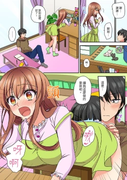 Page 226 of Daiji na tokoro guriguri shinai dei… ！Pantsu ga surete shigeki.Oku made kuikomu soku ikiSEX | 求你不要戳弄我的私處…!隔著內褲的淫亂刺激。深陷進去的秒潮性愛