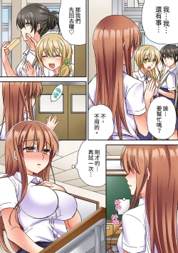 Page 39 of Daiji na tokoro guriguri shinai dei… ！Pantsu ga surete shigeki.Oku made kuikomu soku ikiSEX | 求你不要戳弄我的私處…!隔著內褲的淫亂刺激。深陷進去的秒潮性愛