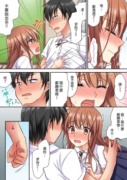 Page 44 of Daiji na tokoro guriguri shinai dei… ！Pantsu ga surete shigeki.Oku made kuikomu soku ikiSEX | 求你不要戳弄我的私處…!隔著內褲的淫亂刺激。深陷進去的秒潮性愛