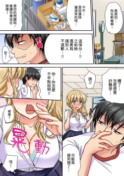 Page 66 of Daiji na tokoro guriguri shinai dei… ！Pantsu ga surete shigeki.Oku made kuikomu soku ikiSEX | 求你不要戳弄我的私處…!隔著內褲的淫亂刺激。深陷進去的秒潮性愛