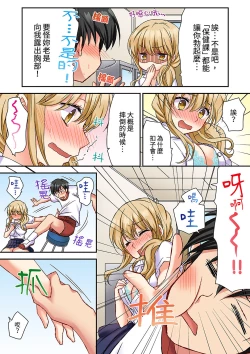 Page 69 of Daiji na tokoro guriguri shinai dei… ！Pantsu ga surete shigeki.Oku made kuikomu soku ikiSEX | 求你不要戳弄我的私處…!隔著內褲的淫亂刺激。深陷進去的秒潮性愛